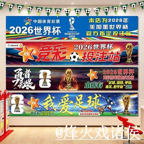 美加墨世界杯滚球平台怎么选？新手入门和盘口判断参考